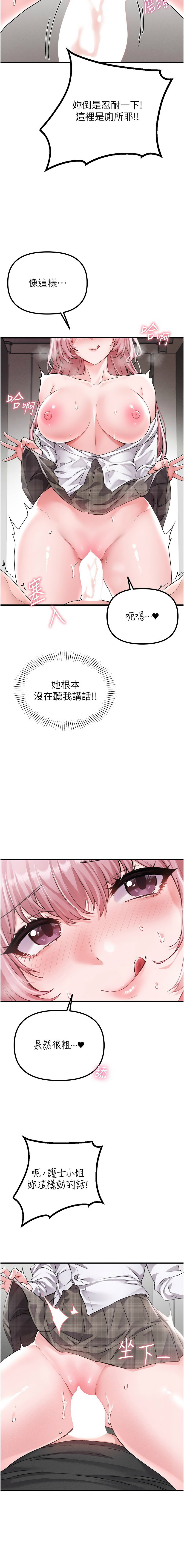 [MALPOI & 达兰 | 達蘭] 男人配额制 | 男人配額制 1-39 [Chinese] [Ongoing] - Page 217