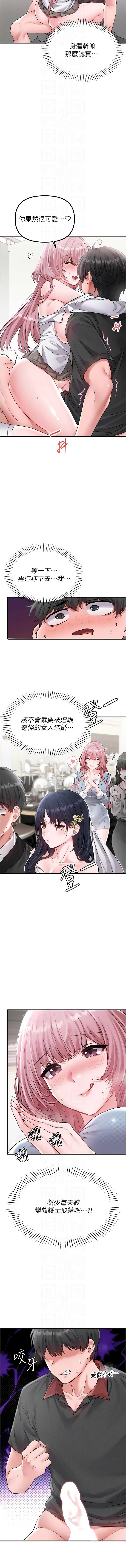 [MALPOI & 达兰 | 達蘭] 男人配额制 | 男人配額制 1-39 [Chinese] [Ongoing] - Page 227