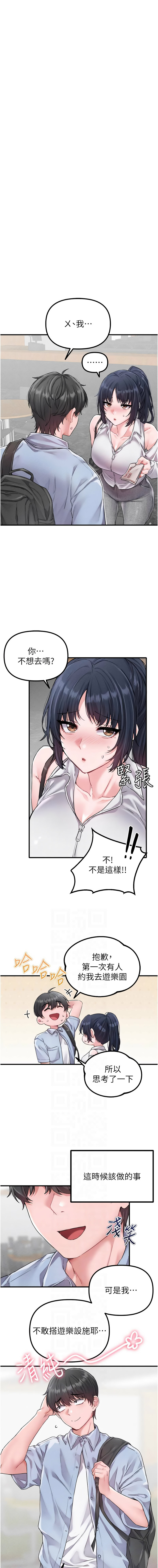 [MALPOI & 达兰 | 達蘭] 男人配额制 | 男人配額制 1-39 [Chinese] [Ongoing] - Page 279