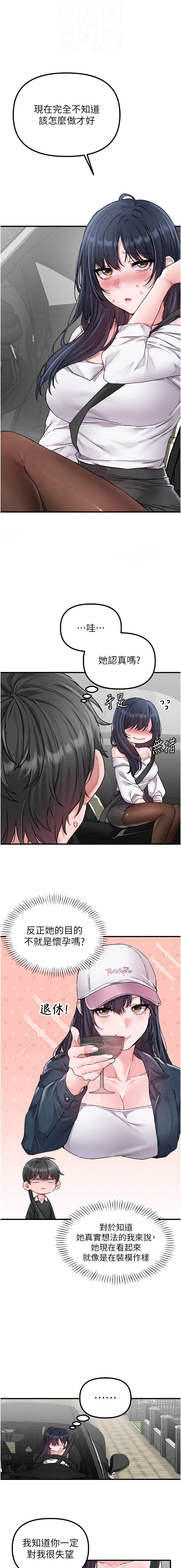 [MALPOI & 达兰 | 達蘭] 男人配额制 | 男人配額制 1-39 [Chinese] [Ongoing] - Page 295