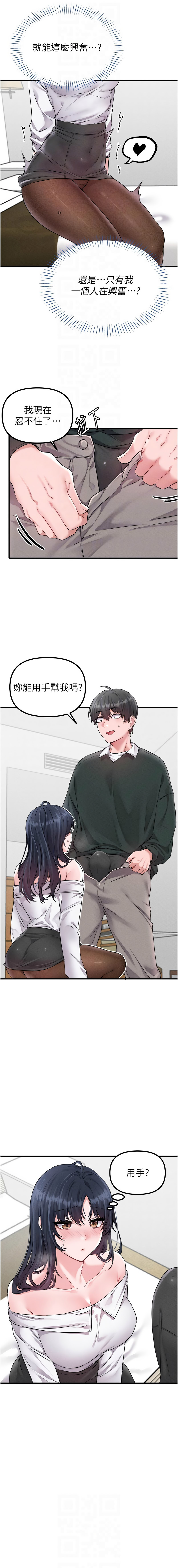 [MALPOI & 达兰 | 達蘭] 男人配额制 | 男人配額制 1-39 [Chinese] [Ongoing] - Page 301