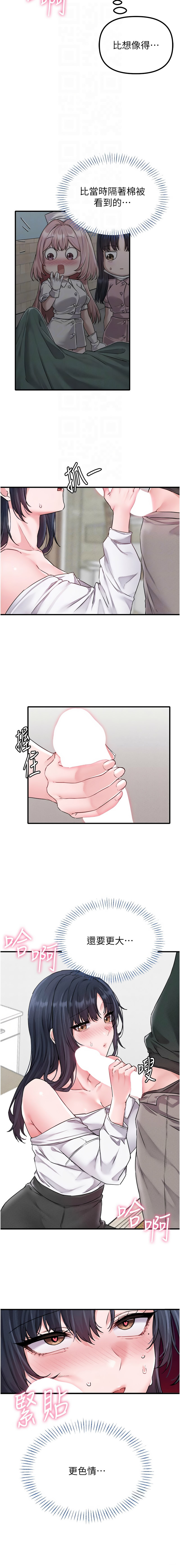 [MALPOI & 达兰 | 達蘭] 男人配额制 | 男人配額制 1-39 [Chinese] [Ongoing] - Page 303