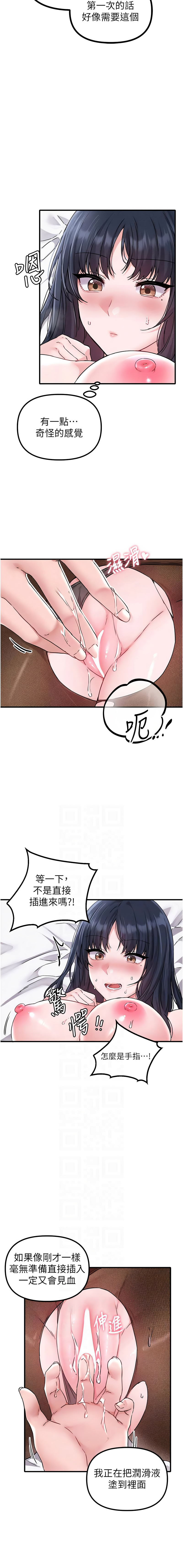 [MALPOI & 达兰 | 達蘭] 男人配额制 | 男人配額制 1-39 [Chinese] [Ongoing] - Page 324