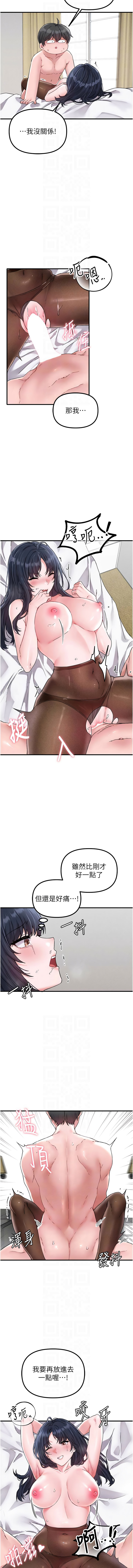 [MALPOI & 达兰 | 達蘭] 男人配额制 | 男人配額制 1-39 [Chinese] [Ongoing] - Page 326