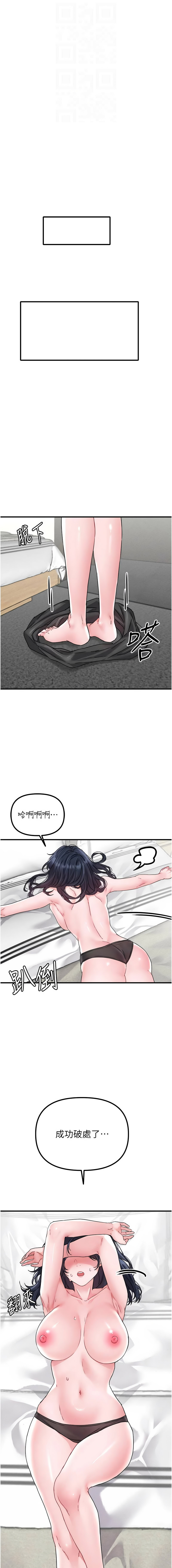 [MALPOI & 达兰 | 達蘭] 男人配额制 | 男人配額制 1-39 [Chinese] [Ongoing] - Page 336