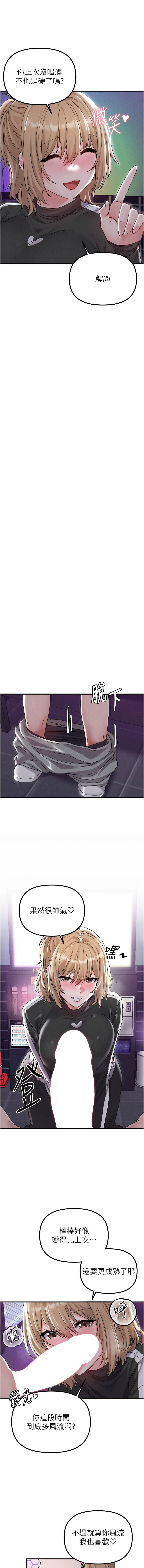 [MALPOI & 达兰 | 達蘭] 男人配额制 | 男人配額制 1-39 [Chinese] [Ongoing] - Page 354