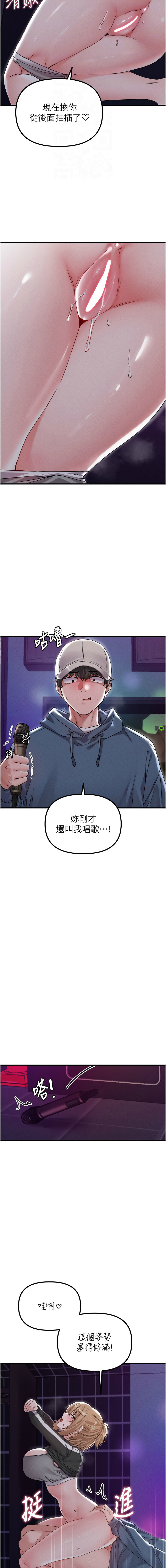 [MALPOI & 达兰 | 達蘭] 男人配额制 | 男人配額制 1-39 [Chinese] [Ongoing] - Page 359