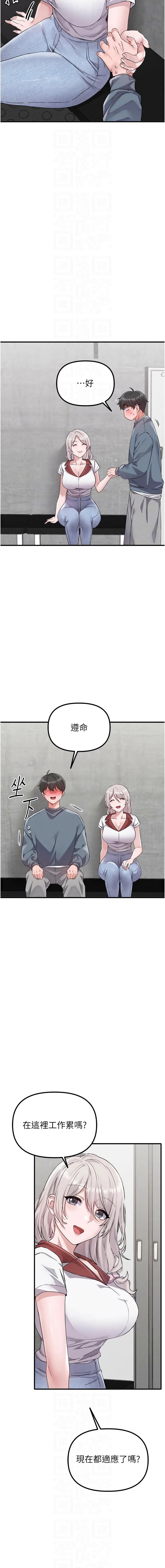 [MALPOI & 达兰 | 達蘭] 男人配额制 | 男人配額制 1-39 [Chinese] [Ongoing] - Page 373