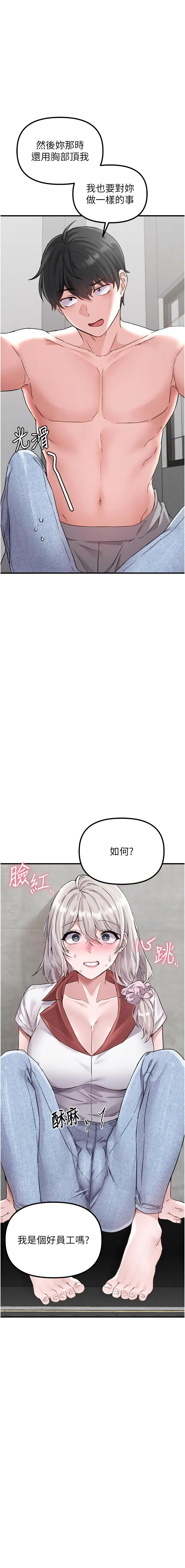 [MALPOI & 达兰 | 達蘭] 男人配额制 | 男人配額制 1-39 [Chinese] [Ongoing] - Page 377