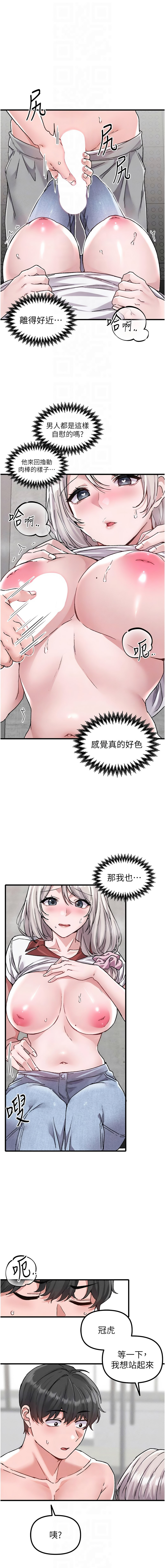 [MALPOI & 达兰 | 達蘭] 男人配额制 | 男人配額制 1-39 [Chinese] [Ongoing] - Page 387