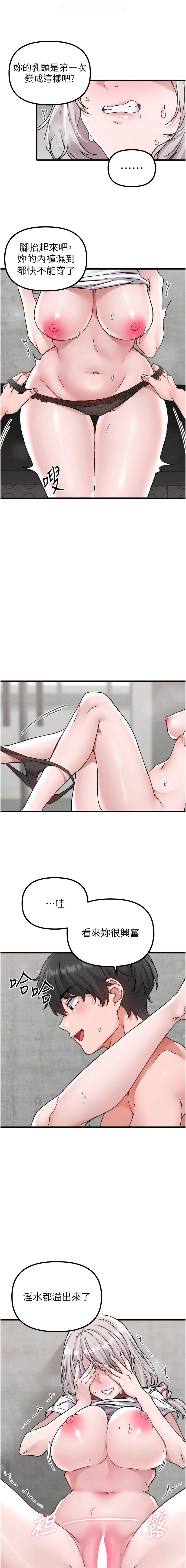 [MALPOI & 达兰 | 達蘭] 男人配额制 | 男人配額制 1-39 [Chinese] [Ongoing] - Page 391