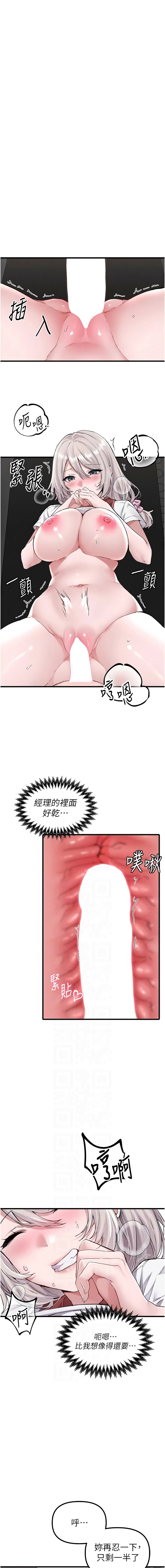 [MALPOI & 达兰 | 達蘭] 男人配额制 | 男人配額制 1-39 [Chinese] [Ongoing] - Page 395