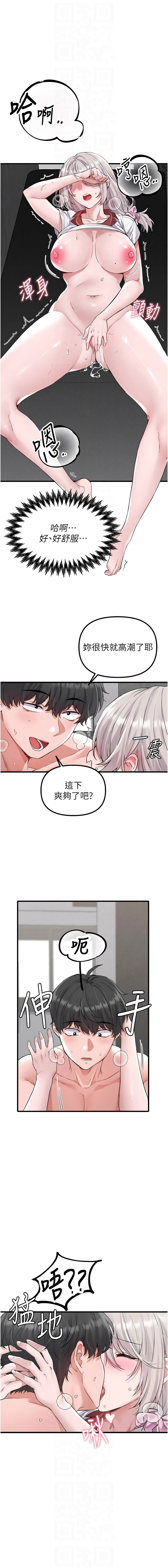 [MALPOI & 达兰 | 達蘭] 男人配额制 | 男人配額制 1-39 [Chinese] [Ongoing] - Page 401