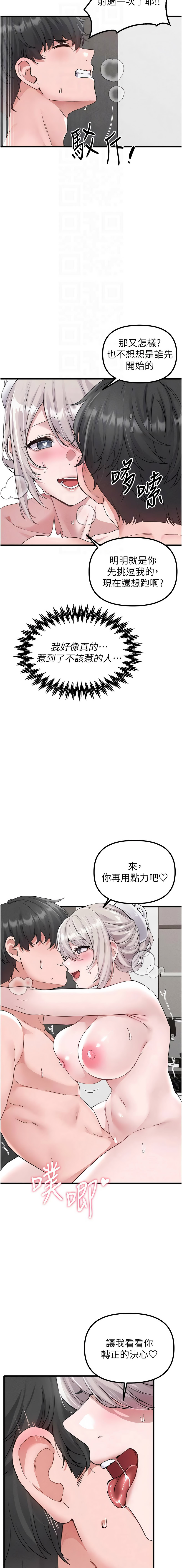 [MALPOI & 达兰 | 達蘭] 男人配额制 | 男人配額制 1-39 [Chinese] [Ongoing] - Page 405