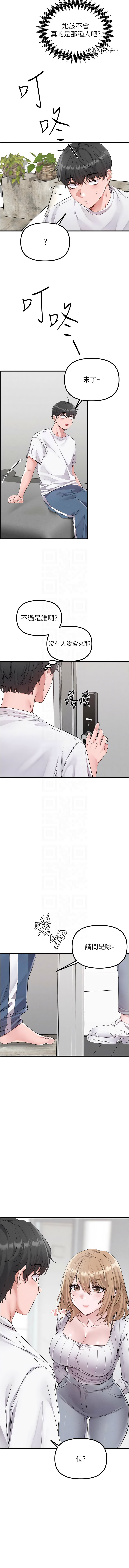 [MALPOI & 达兰 | 達蘭] 男人配额制 | 男人配額制 1-39 [Chinese] [Ongoing] - Page 413