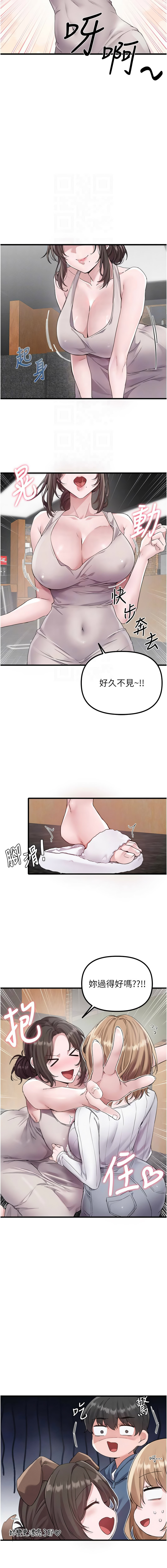[MALPOI & 达兰 | 達蘭] 男人配额制 | 男人配額制 1-39 [Chinese] [Ongoing] - Page 419