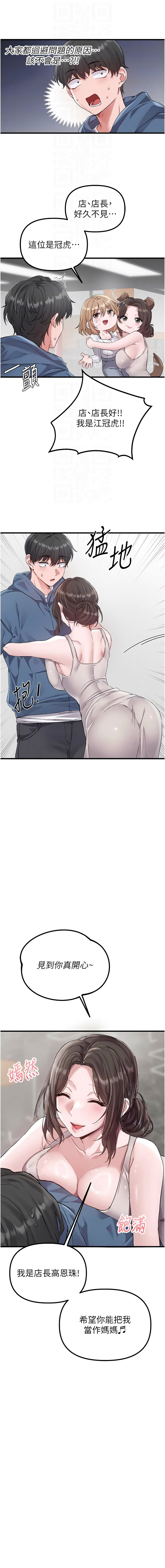 [MALPOI & 达兰 | 達蘭] 男人配额制 | 男人配額制 1-39 [Chinese] [Ongoing] - Page 420