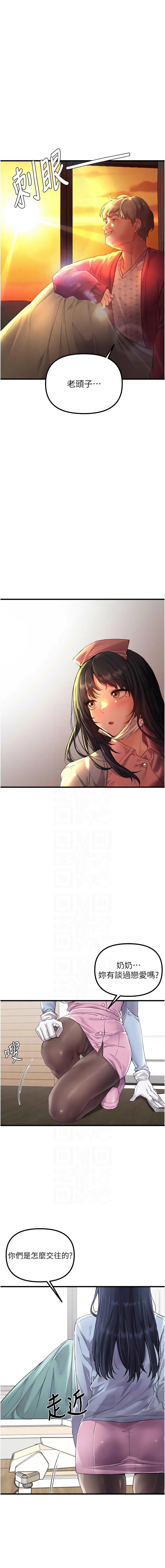 [MALPOI & 达兰 | 達蘭] 男人配额制 | 男人配額制 1-39 [Chinese] [Ongoing] - Page 427