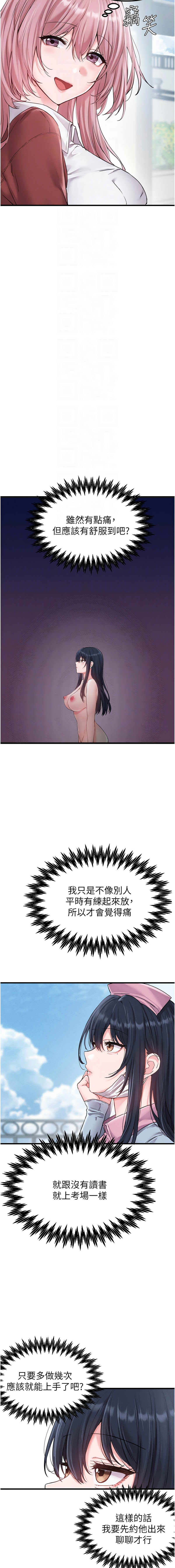 [MALPOI & 达兰 | 達蘭] 男人配额制 | 男人配額制 1-39 [Chinese] [Ongoing] - Page 441