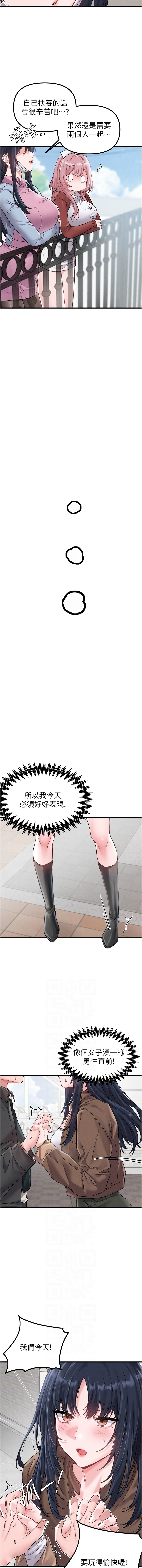 [MALPOI & 达兰 | 達蘭] 男人配额制 | 男人配額制 1-39 [Chinese] [Ongoing] - Page 443