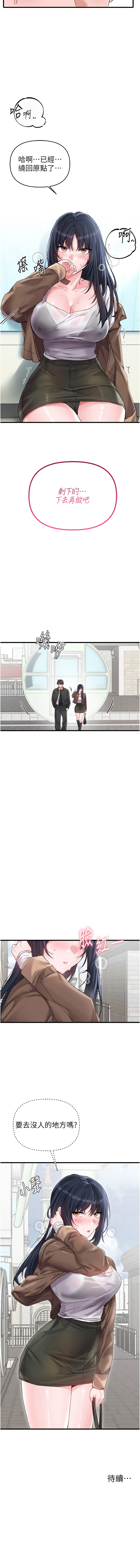 [MALPOI & 达兰 | 達蘭] 男人配额制 | 男人配額制 1-39 [Chinese] [Ongoing] - Page 452