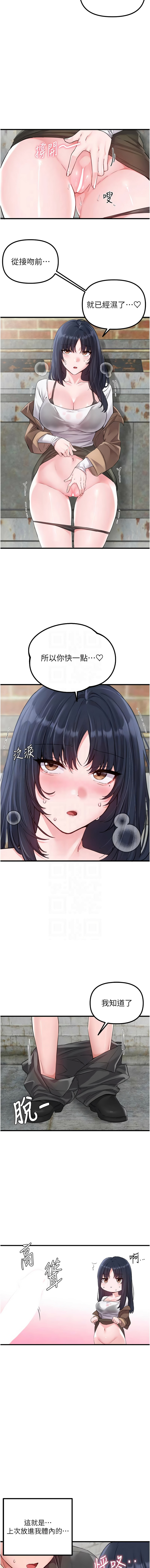 [MALPOI & 达兰 | 達蘭] 男人配额制 | 男人配額制 1-39 [Chinese] [Ongoing] - Page 461