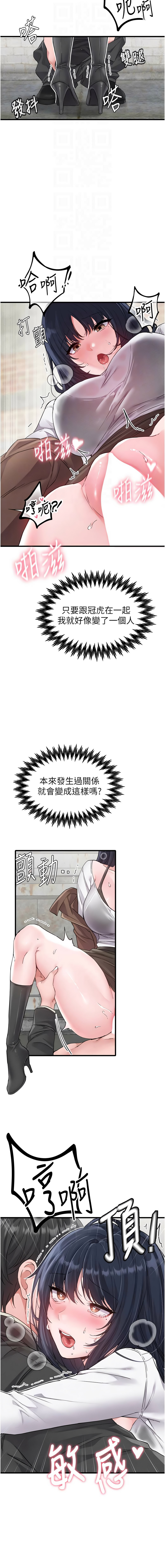 [MALPOI & 达兰 | 達蘭] 男人配额制 | 男人配額制 1-39 [Chinese] [Ongoing] - Page 464