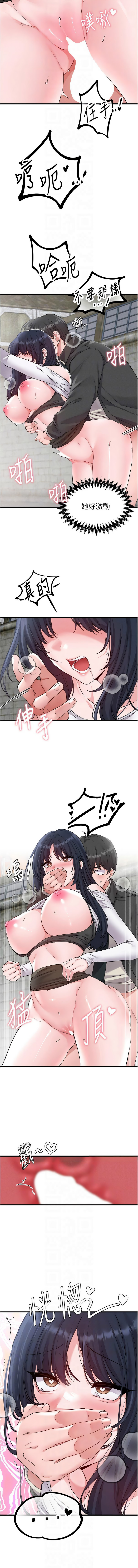 [MALPOI & 达兰 | 達蘭] 男人配额制 | 男人配額制 1-39 [Chinese] [Ongoing] - Page 474