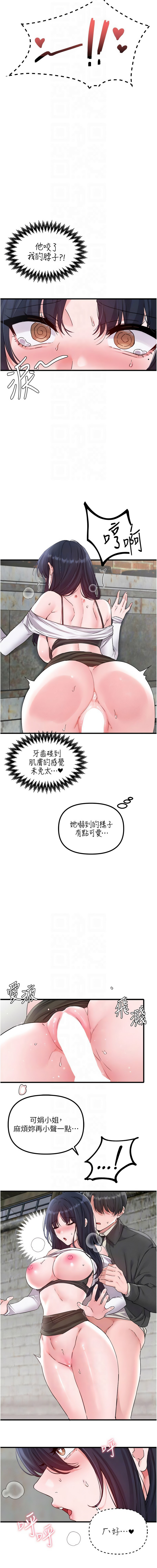 [MALPOI & 达兰 | 達蘭] 男人配额制 | 男人配額制 1-39 [Chinese] [Ongoing] - Page 476