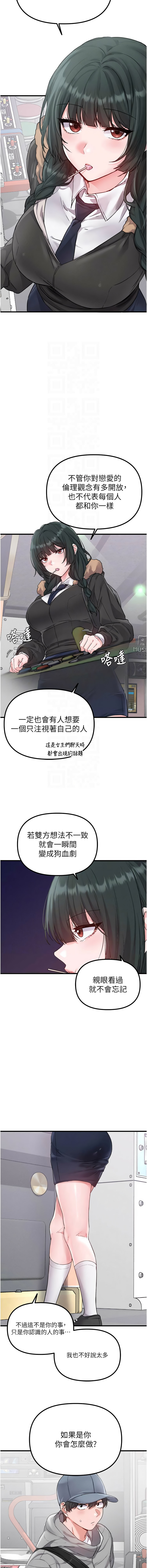 [MALPOI & 达兰 | 達蘭] 男人配额制 | 男人配額制 1-39 [Chinese] [Ongoing] - Page 488