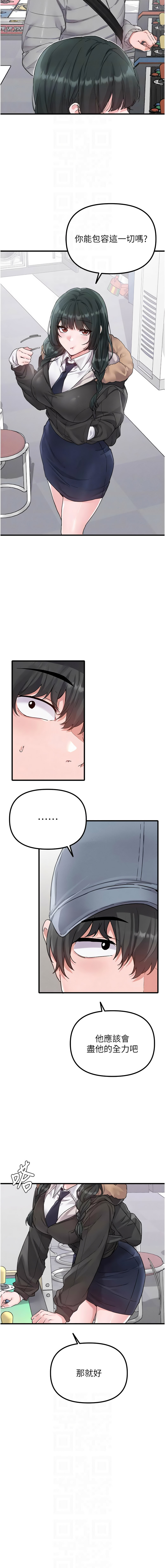 [MALPOI & 达兰 | 達蘭] 男人配额制 | 男人配額制 1-39 [Chinese] [Ongoing] - Page 489