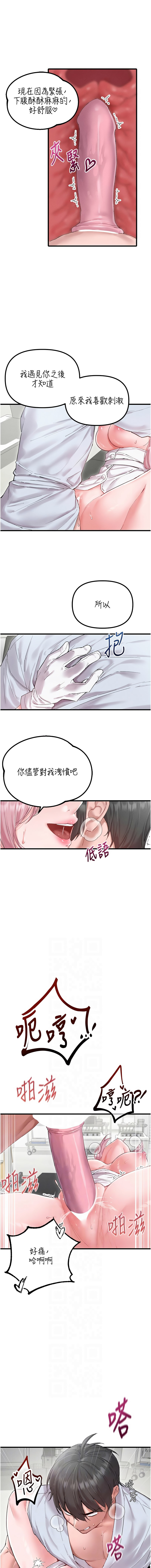 [MALPOI & 达兰 | 達蘭] 男人配额制 | 男人配額制 1-39 [Chinese] [Ongoing] - Page 540