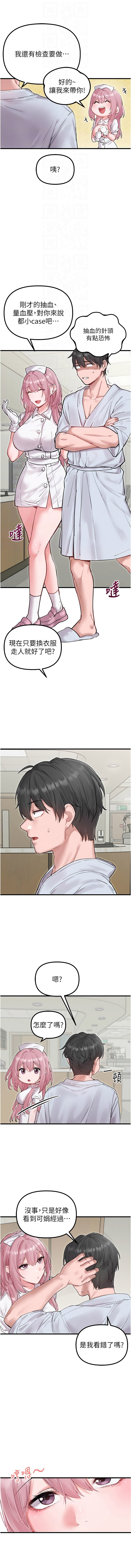 [MALPOI & 达兰 | 達蘭] 男人配额制 | 男人配額制 1-39 [Chinese] [Ongoing] - Page 546