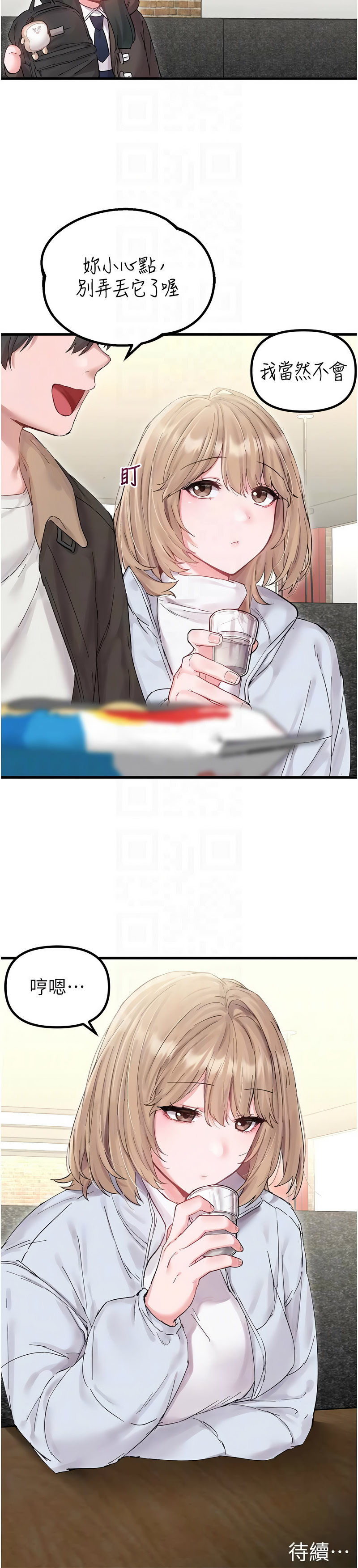 [MALPOI & 达兰 | 達蘭] 男人配额制 | 男人配額制 1-39 [Chinese] [Ongoing] - Page 560