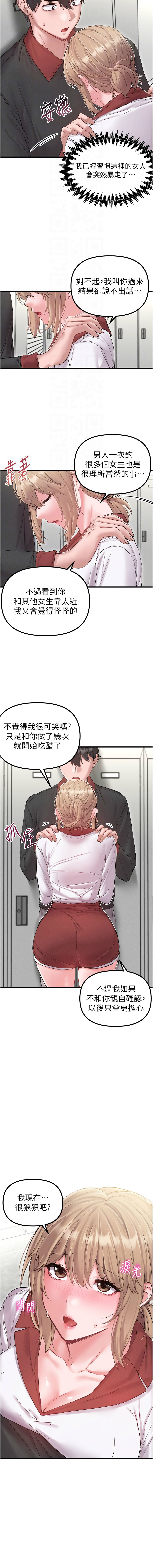 [MALPOI & 达兰 | 達蘭] 男人配额制 | 男人配額制 1-39 [Chinese] [Ongoing] - Page 572