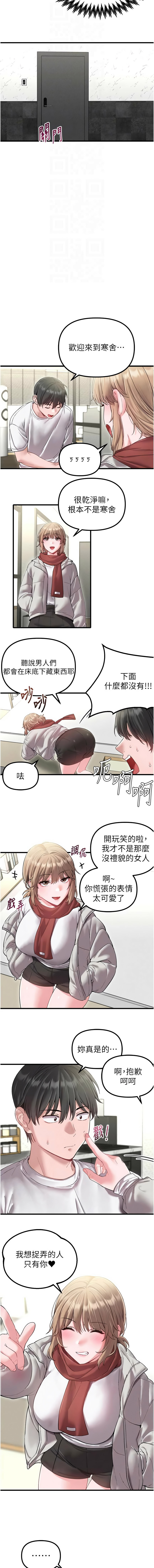 [MALPOI & 达兰 | 達蘭] 男人配额制 | 男人配額制 1-39 [Chinese] [Ongoing] - Page 591
