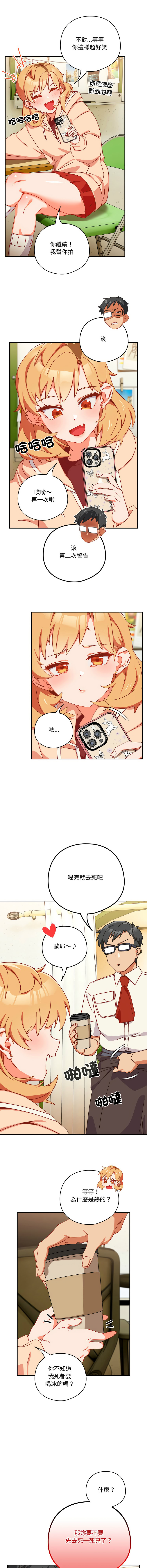 [10_million & NRS] 我家的掌上明珠 |  与众不同的兄妹 | 與衆不同的兄妹 1-39 [Chinese] [Ongoing] - Page 17