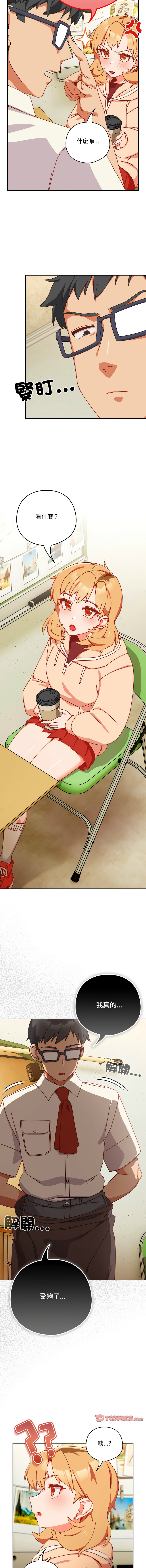 [10_million & NRS] 我家的掌上明珠 |  与众不同的兄妹 | 與衆不同的兄妹 1-39 [Chinese] [Ongoing] - Page 18