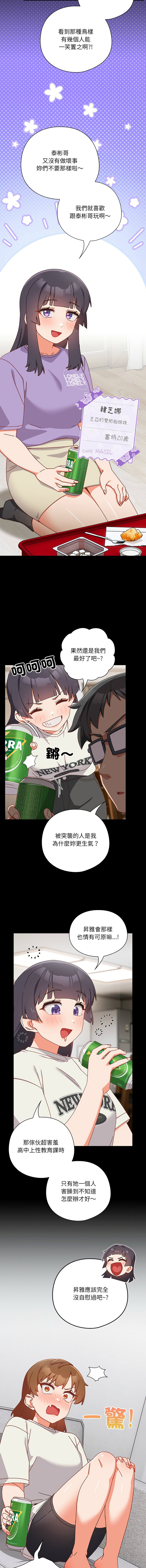 [10_million & NRS] 我家的掌上明珠 |  与众不同的兄妹 | 與衆不同的兄妹 1-39 [Chinese] [Ongoing] - Page 30