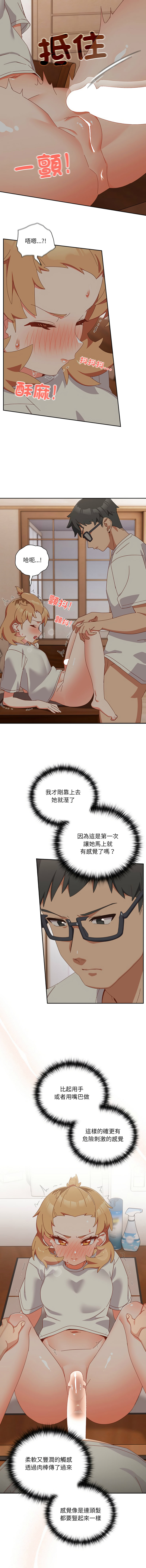 [10_million & NRS] 我家的掌上明珠 |  与众不同的兄妹 | 與衆不同的兄妹 1-39 [Chinese] [Ongoing] - Page 58