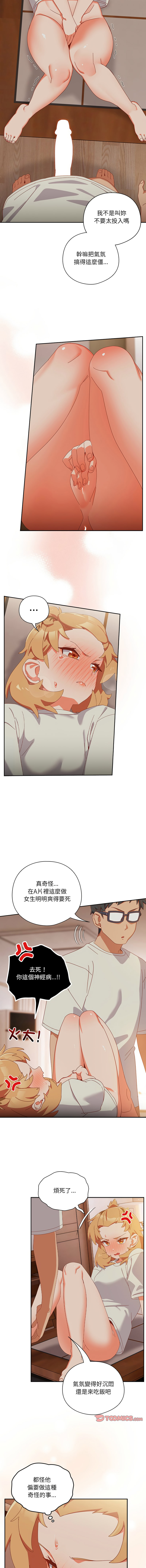 [10_million & NRS] 我家的掌上明珠 |  与众不同的兄妹 | 與衆不同的兄妹 1-39 [Chinese] [Ongoing] - Page 62