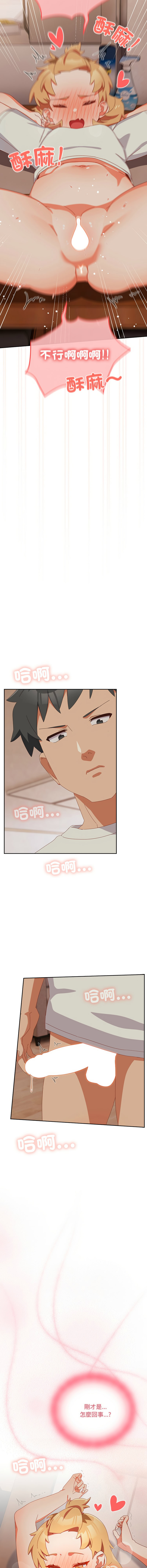 [10_million & NRS] 我家的掌上明珠 |  与众不同的兄妹 | 與衆不同的兄妹 1-39 [Chinese] [Ongoing] - Page 71