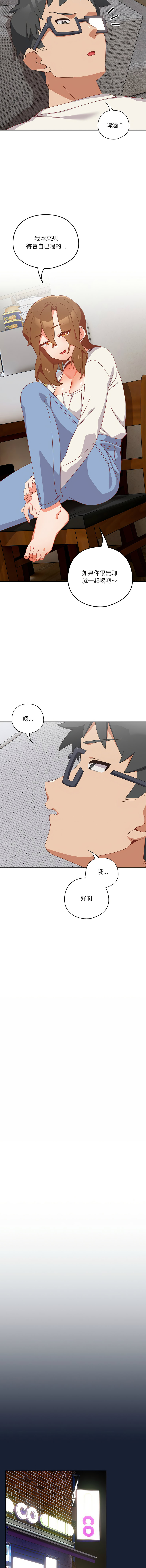 [10_million & NRS] 我家的掌上明珠 |  与众不同的兄妹 | 與衆不同的兄妹 1-39 [Chinese] [Ongoing] - Page 93