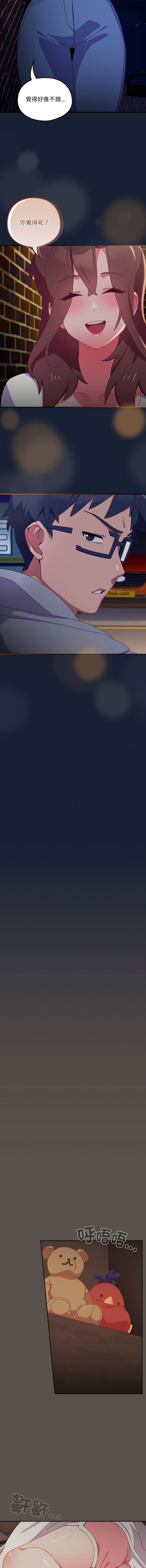 [10_million & NRS] 我家的掌上明珠 |  与众不同的兄妹 | 與衆不同的兄妹 1-39 [Chinese] [Ongoing] - Page 108