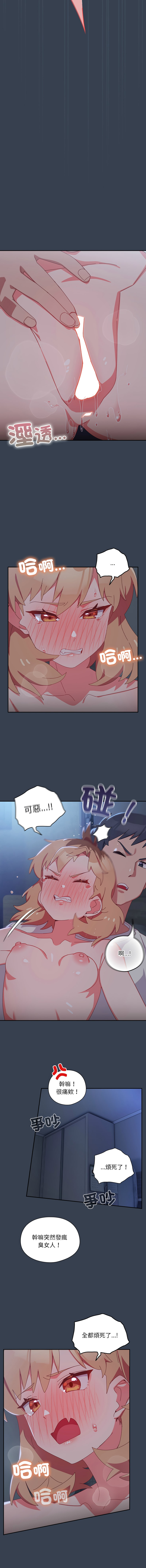 [10_million & NRS] 我家的掌上明珠 |  与众不同的兄妹 | 與衆不同的兄妹 1-39 [Chinese] [Ongoing] - Page 143