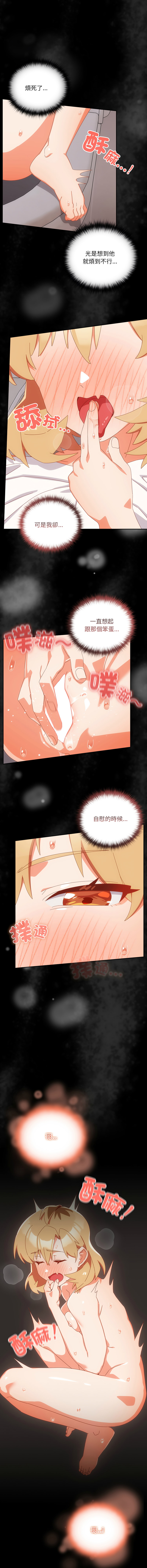 [10_million & NRS] 我家的掌上明珠 |  与众不同的兄妹 | 與衆不同的兄妹 1-39 [Chinese] [Ongoing] - Page 254