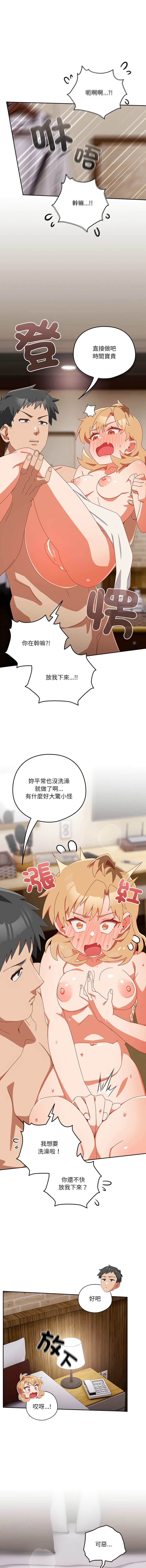 [10_million & NRS] 我家的掌上明珠 |  与众不同的兄妹 | 與衆不同的兄妹 1-39 [Chinese] [Ongoing] - Page 332