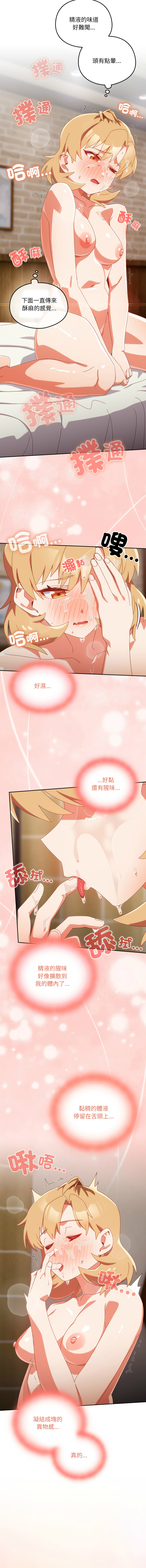 [10_million & NRS] 我家的掌上明珠 |  与众不同的兄妹 | 與衆不同的兄妹 1-39 [Chinese] [Ongoing] - Page 349