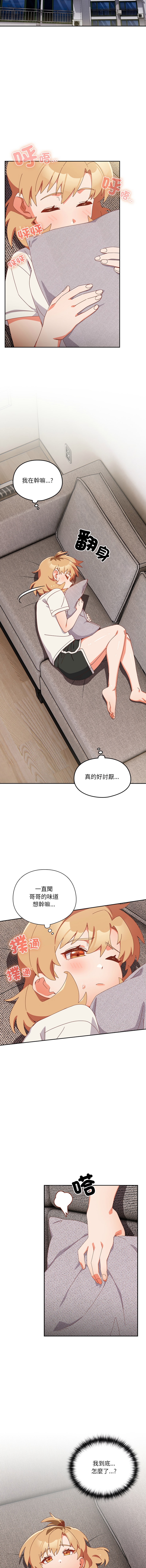 [10_million & NRS] 我家的掌上明珠 |  与众不同的兄妹 | 與衆不同的兄妹 1-39 [Chinese] [Ongoing] - Page 407