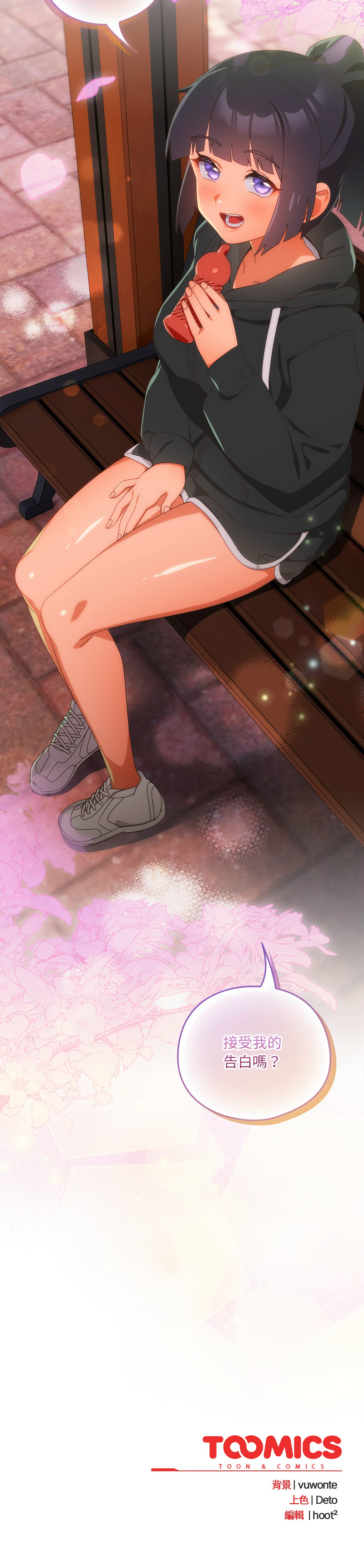 [10_million & NRS] 我家的掌上明珠 |  与众不同的兄妹 | 與衆不同的兄妹 1-39 [Chinese] [Ongoing] - Page 413